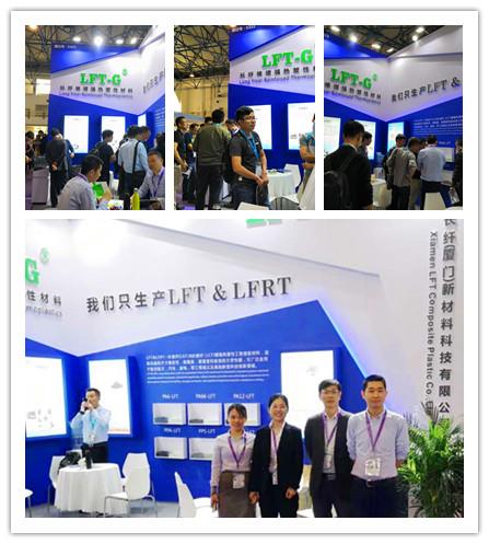 Xiamen LFT long fiber reinforced polymer factory take part in Beijing Exihibiton Xiamen LFT long fiber reinforced polymer factory take part in Beijing Exihibiton