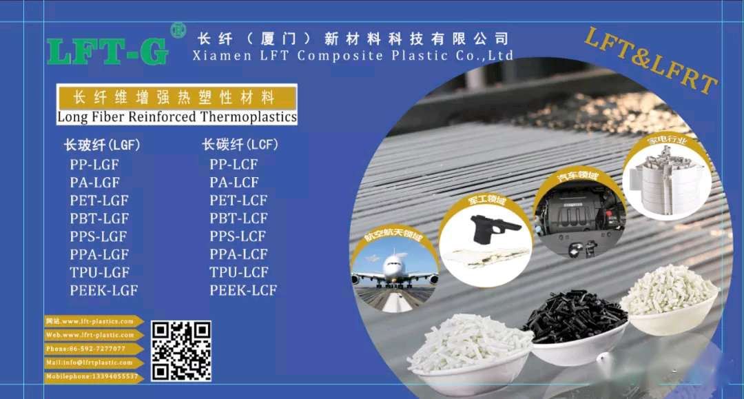 Long glass fiber LFT 1