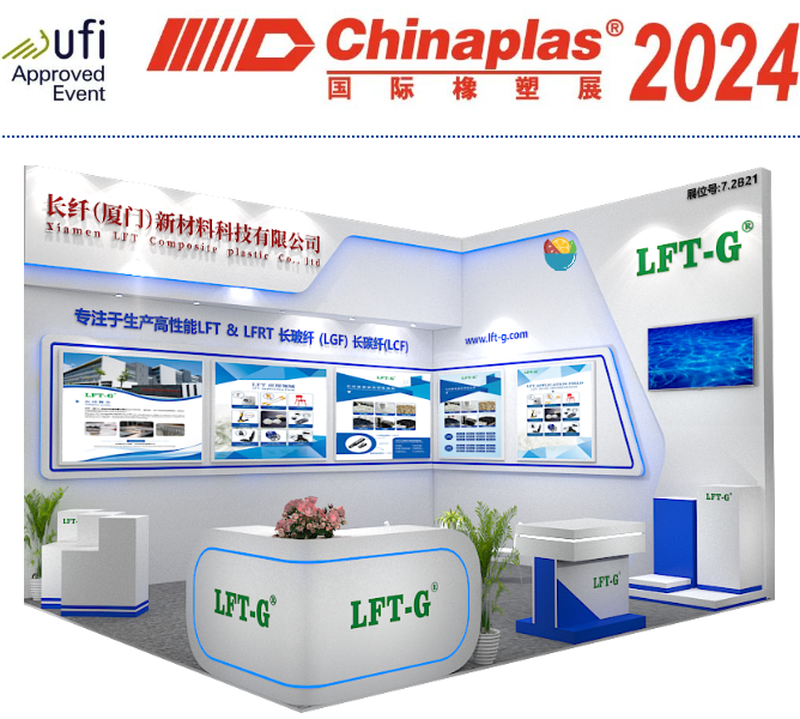 2024 CHINAPLAS 2024 CHINAPLAS
