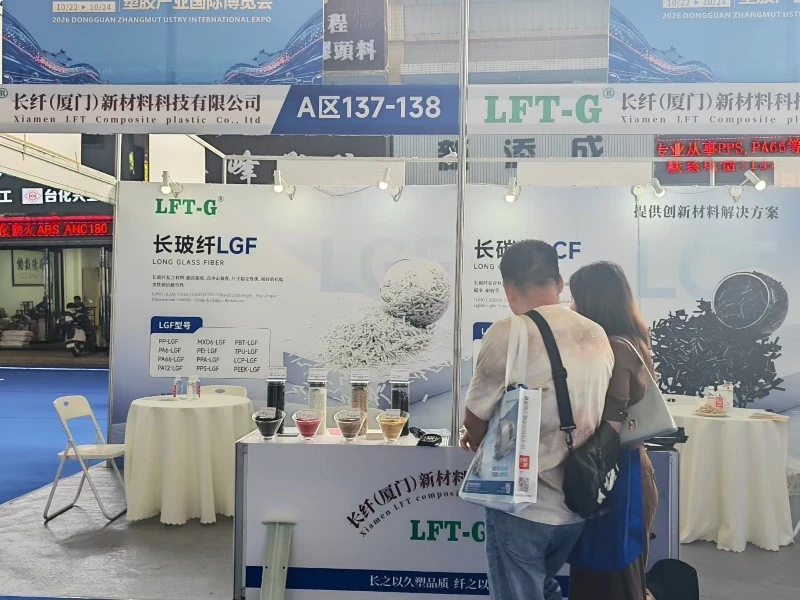 LFT-G booth A137-138 at the 2026 Dongguan Zhangmutou Plastics Expo LFT-G booth A137-138 at the 2026 Dongguan Zhangmutou Plastics Expo
