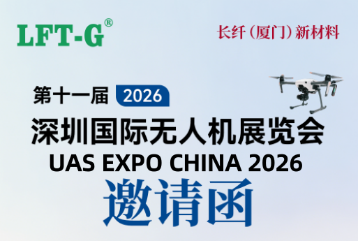UAS EXPO CHINA 2026.jpg
