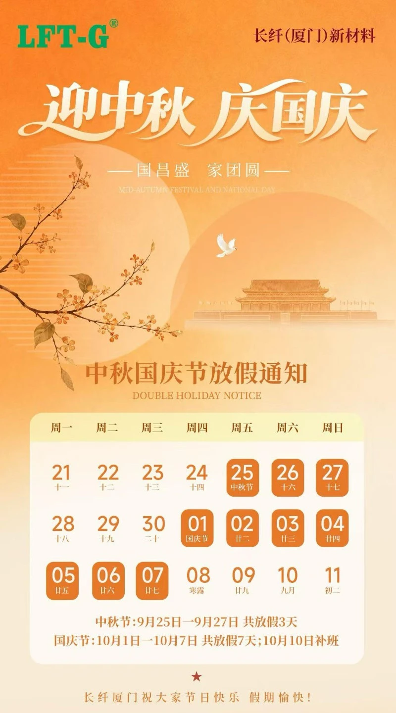 LFT-G 2026 China National Day Golden Week manufacturing maintenance and supply chain continuity LFT-G 2026 China National Day Golden Week manufacturing maintenance and supply chain continuity