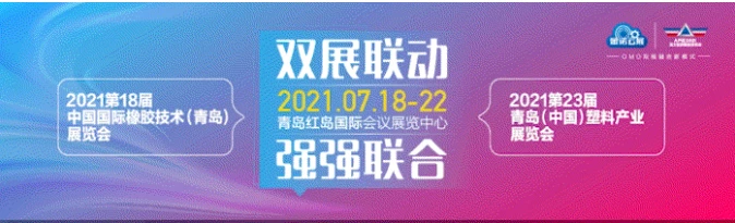LFT Company Attend The 23rd Qingdao (China) Plastics Industry Exhibition