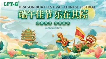 Dragon Boat Festival Holiday Is Coming And Holiday Notice